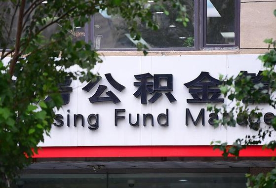 个人公积金能提多少-常德公积金代办平台