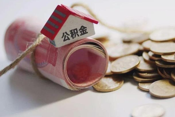 公积金贷款步骤流程图-常德公积金代办平台